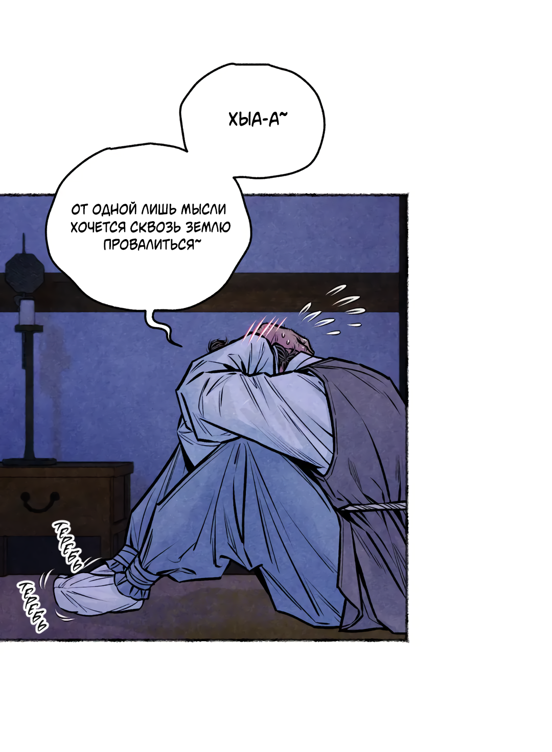 Манга Овдовевший зять короля - Глава 49 Страница 67