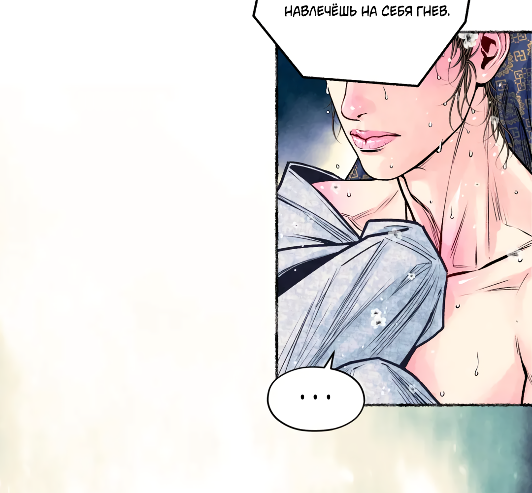 Манга Овдовевший зять короля - Глава 49 Страница 23