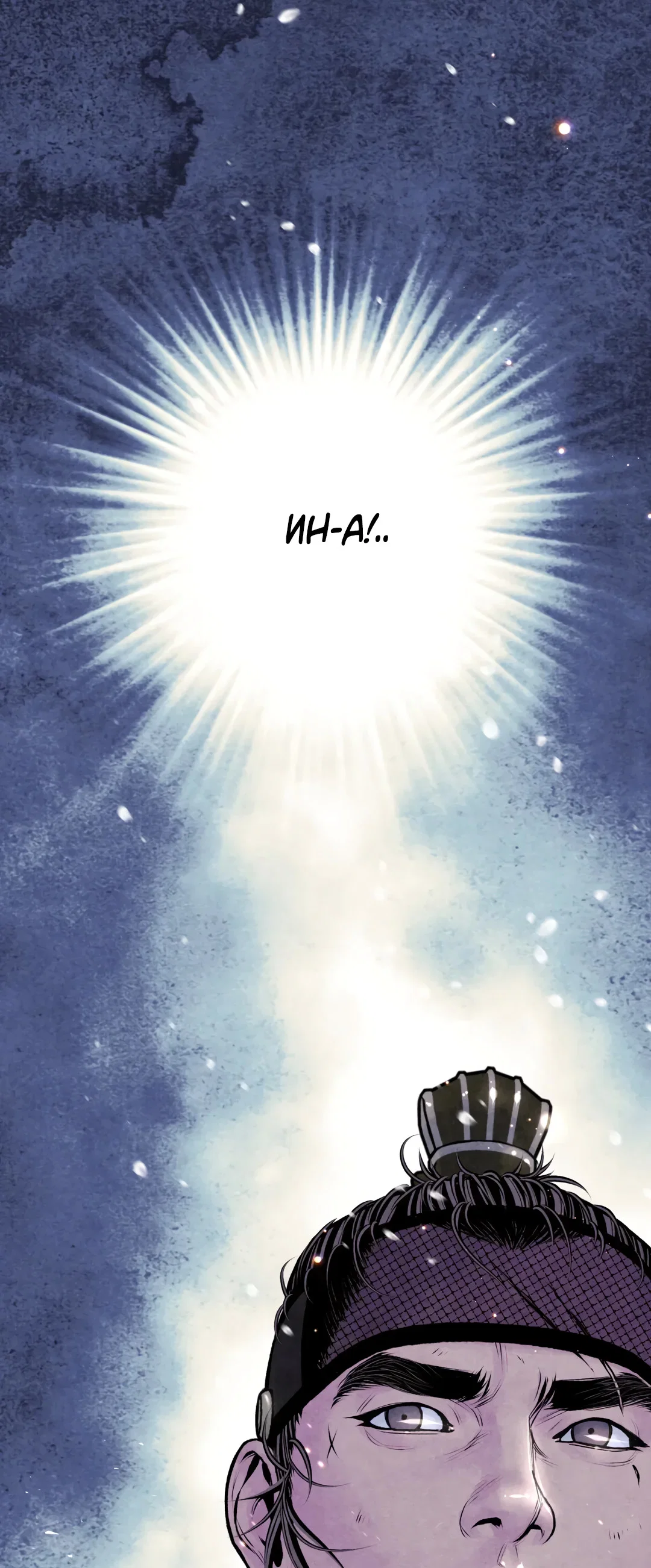 Манга Овдовевший зять короля - Глава 49 Страница 42