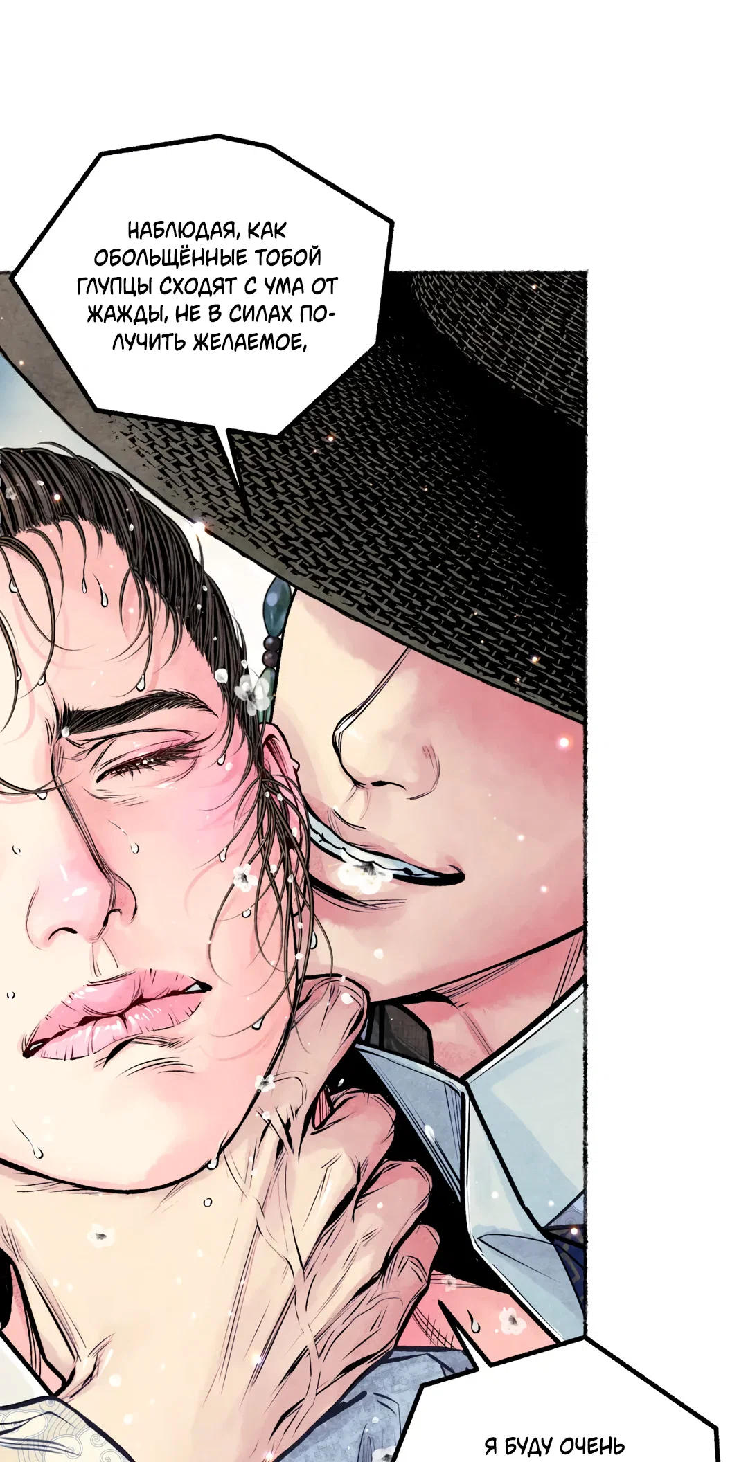 Манга Овдовевший зять короля - Глава 49 Страница 40