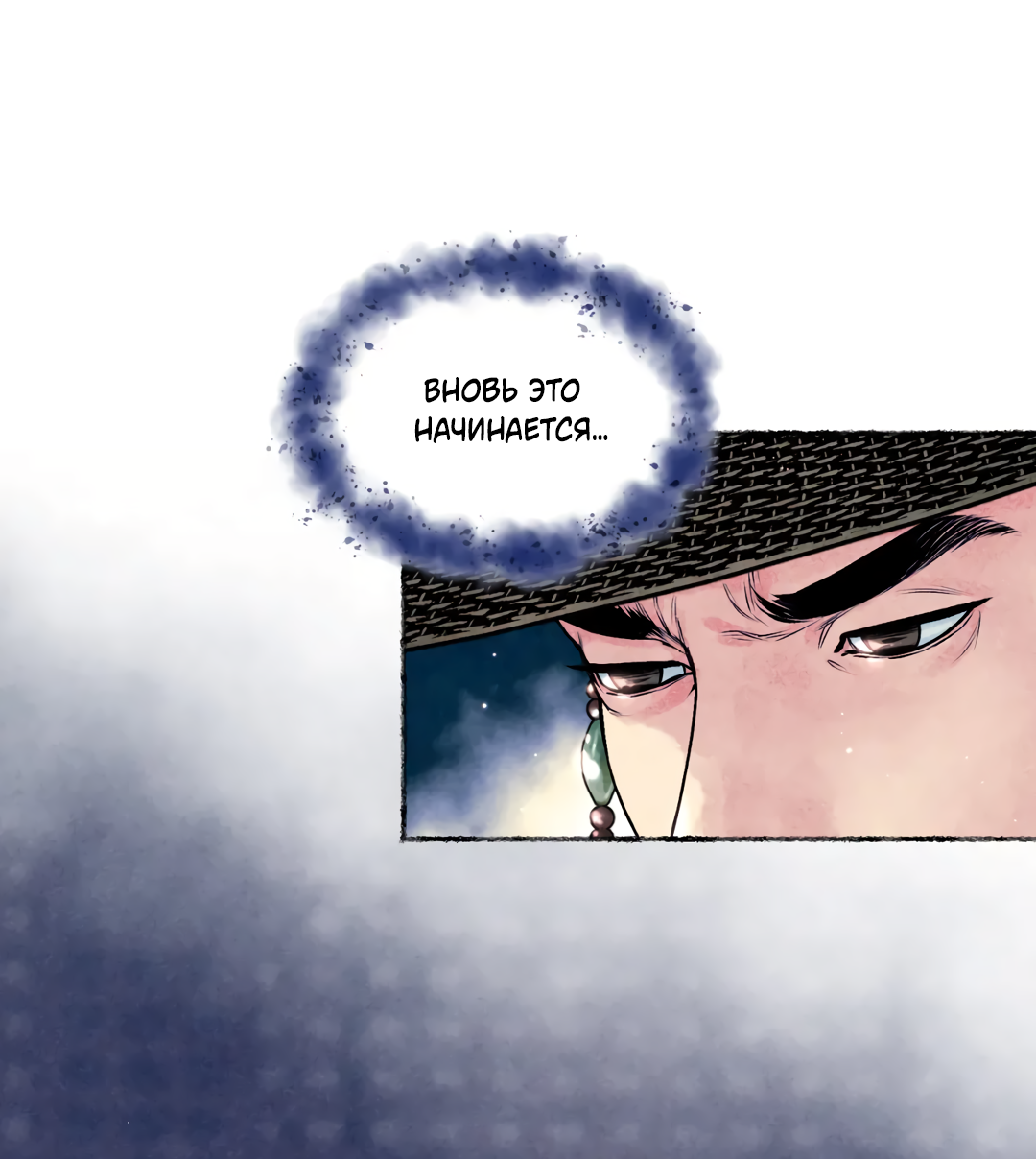 Манга Овдовевший зять короля - Глава 49 Страница 20