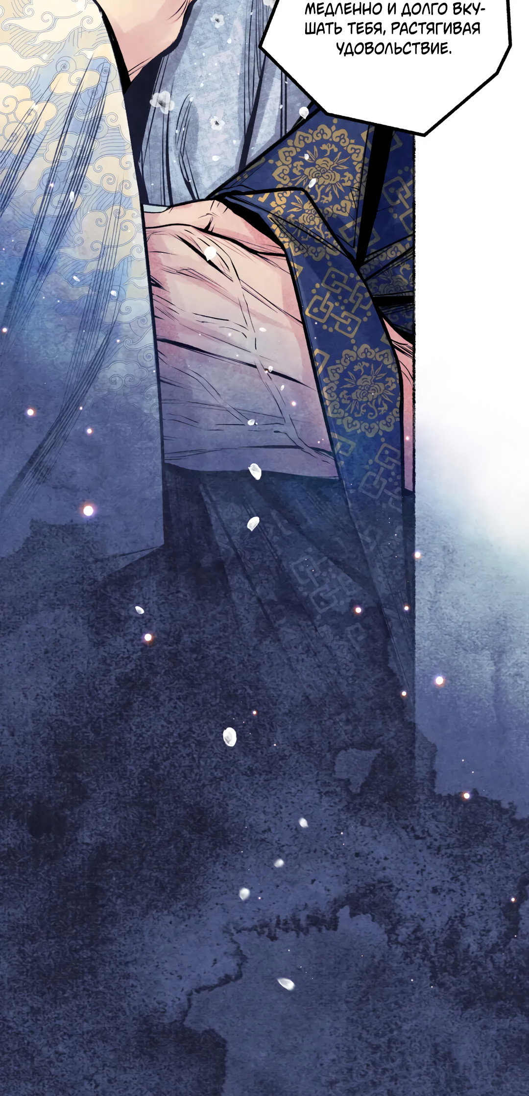 Манга Овдовевший зять короля - Глава 49 Страница 41