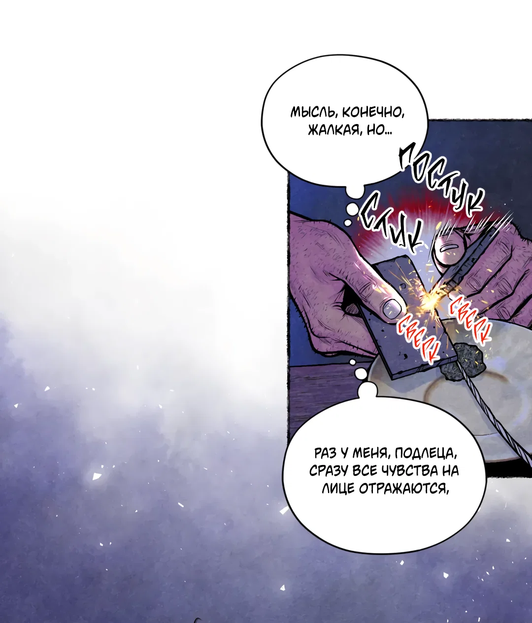 Манга Овдовевший зять короля - Глава 49 Страница 69