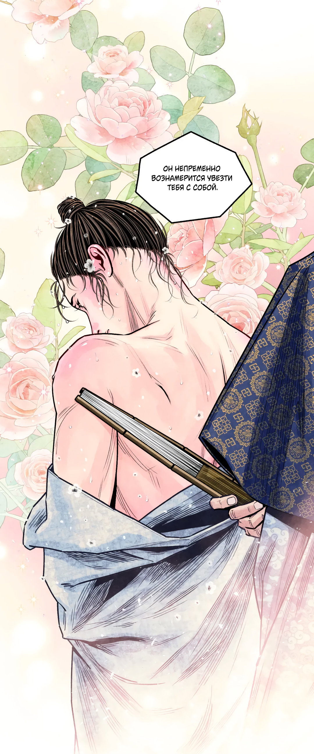 Манга Овдовевший зять короля - Глава 49 Страница 14