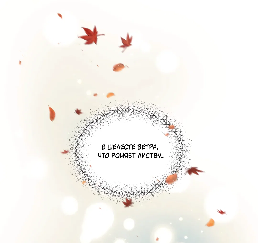 Манга Овдовевший зять короля - Глава 49 Страница 45