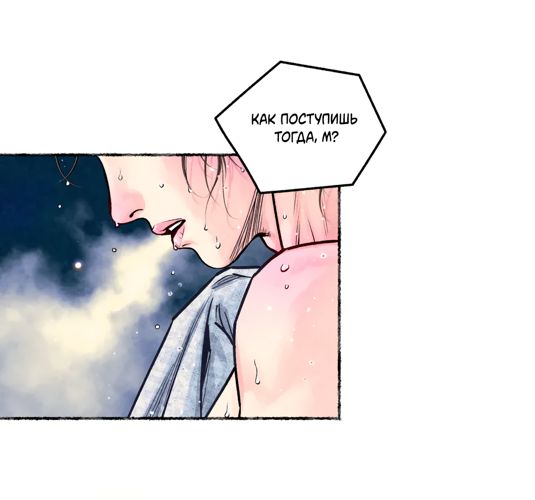Манга Овдовевший зять короля - Глава 49 Страница 16