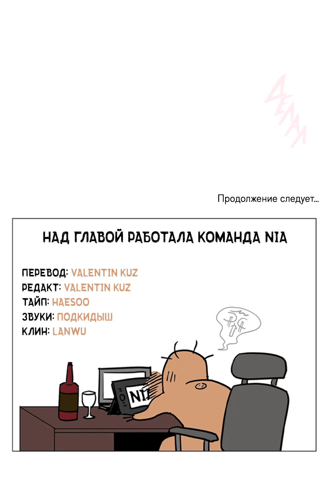 Манга Овдовевший зять короля - Глава 28 Страница 64