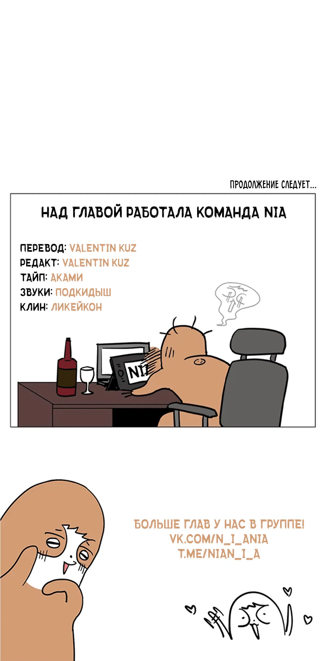Манга Овдовевший зять короля - Глава 38 Страница 52