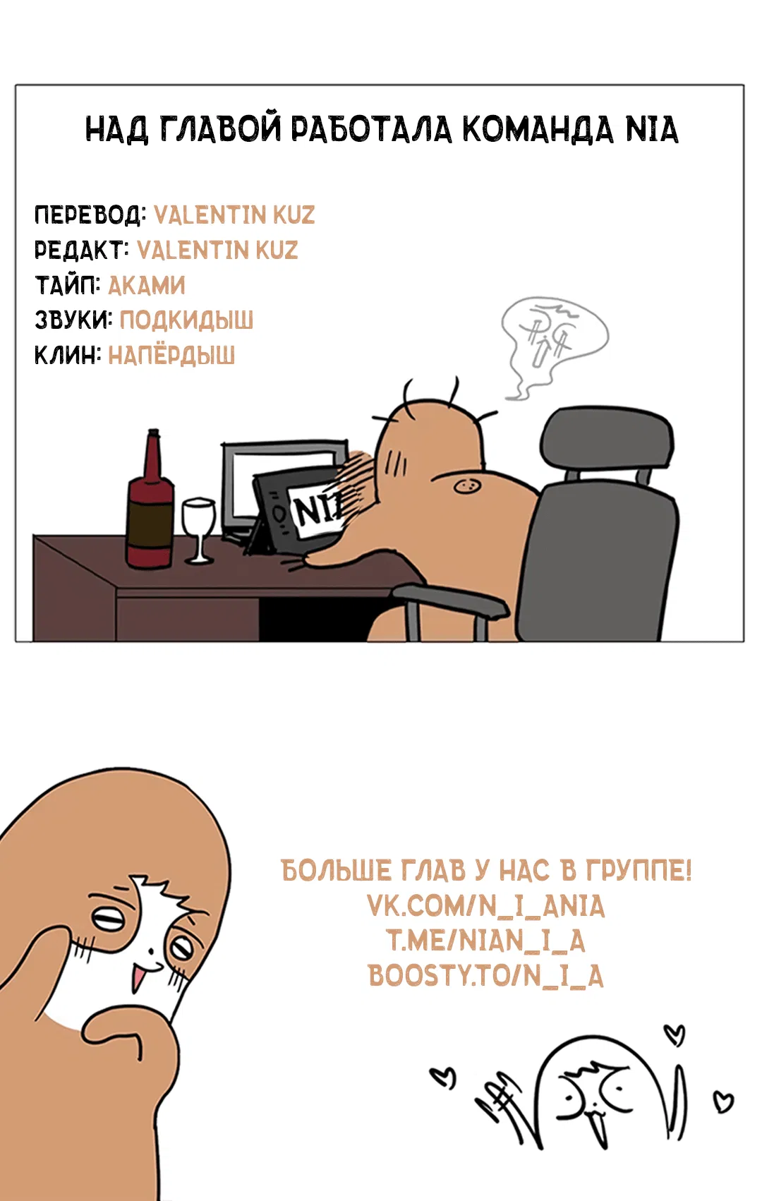 Манга Овдовевший зять короля - Глава 39 Страница 62