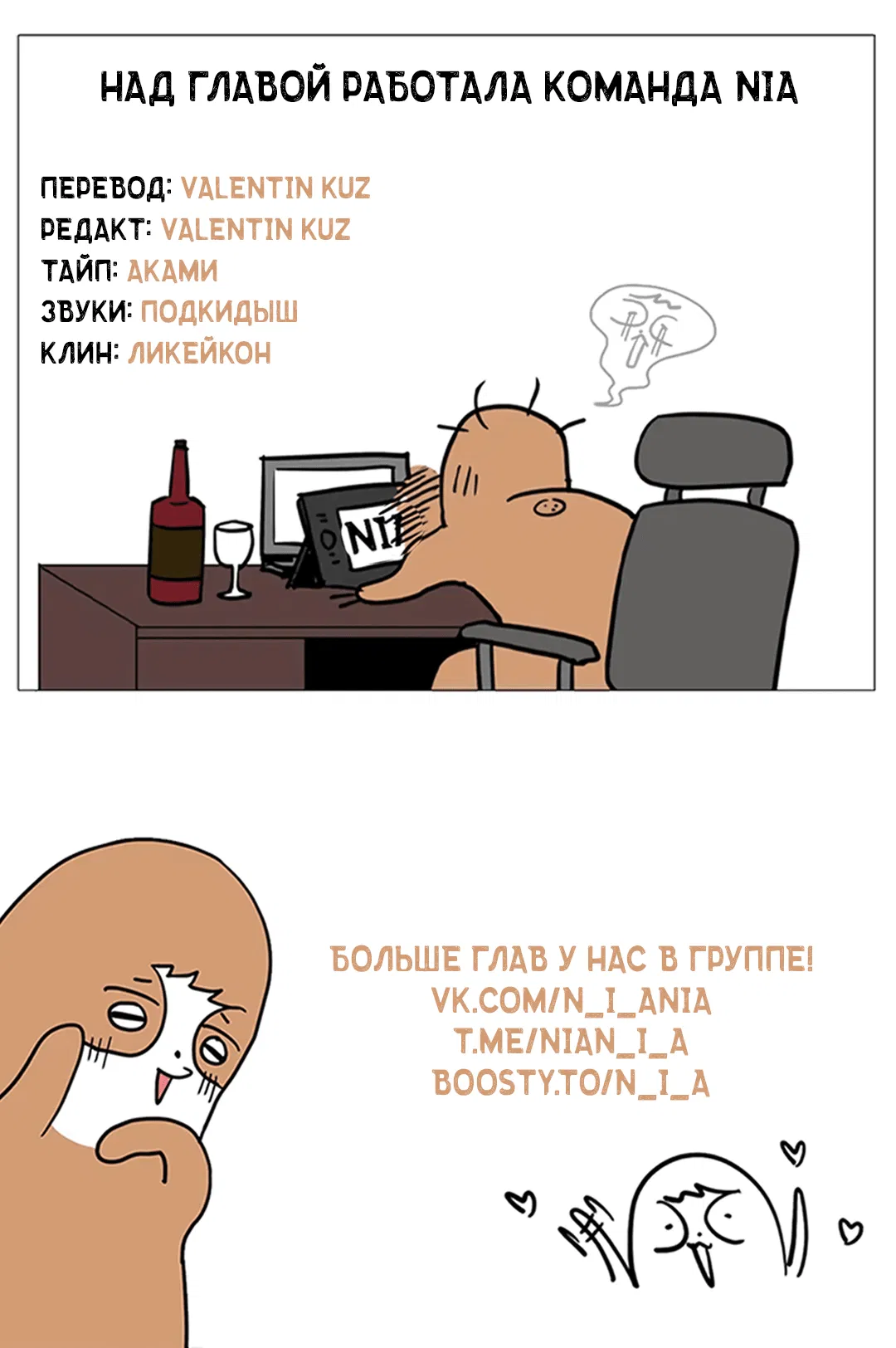 Манга Овдовевший зять короля - Глава 40 Страница 54