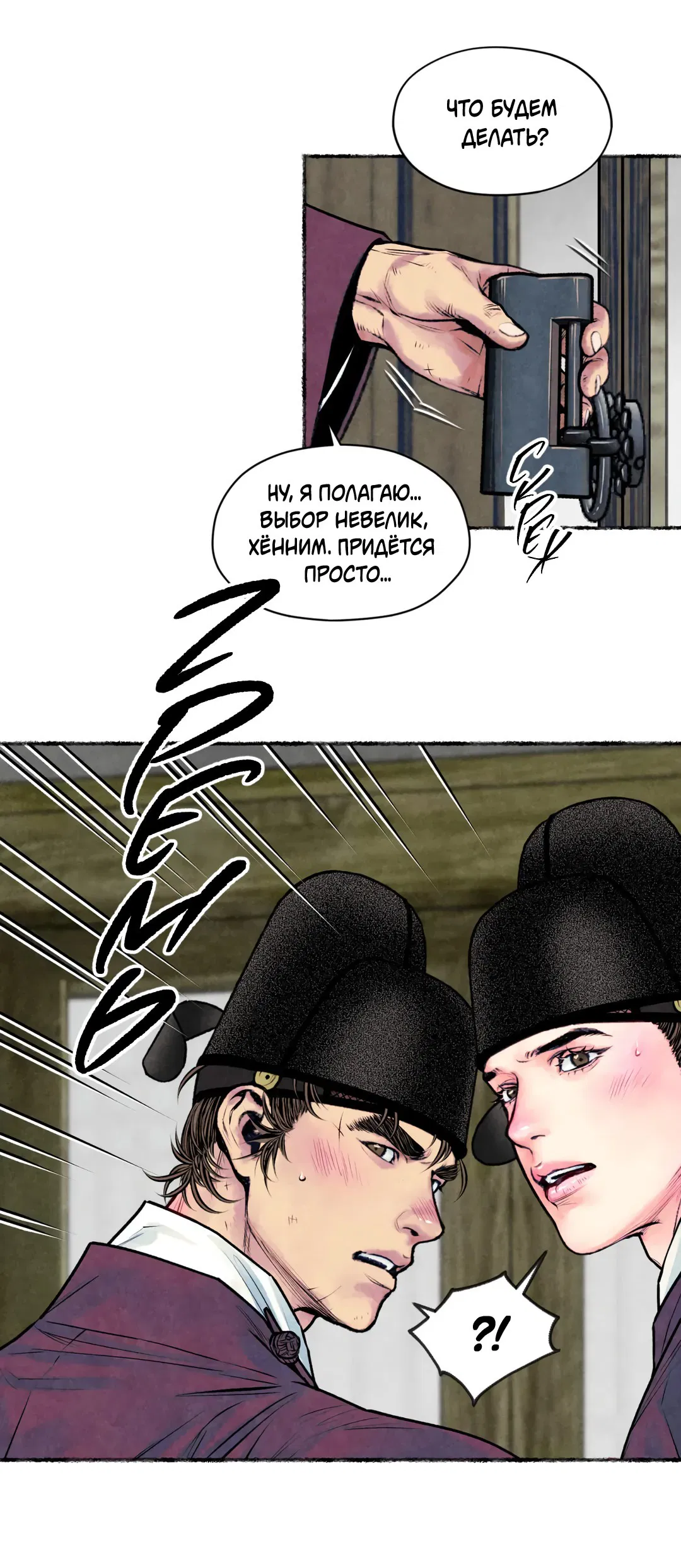 Манга Овдовевший зять короля - Глава 40 Страница 49