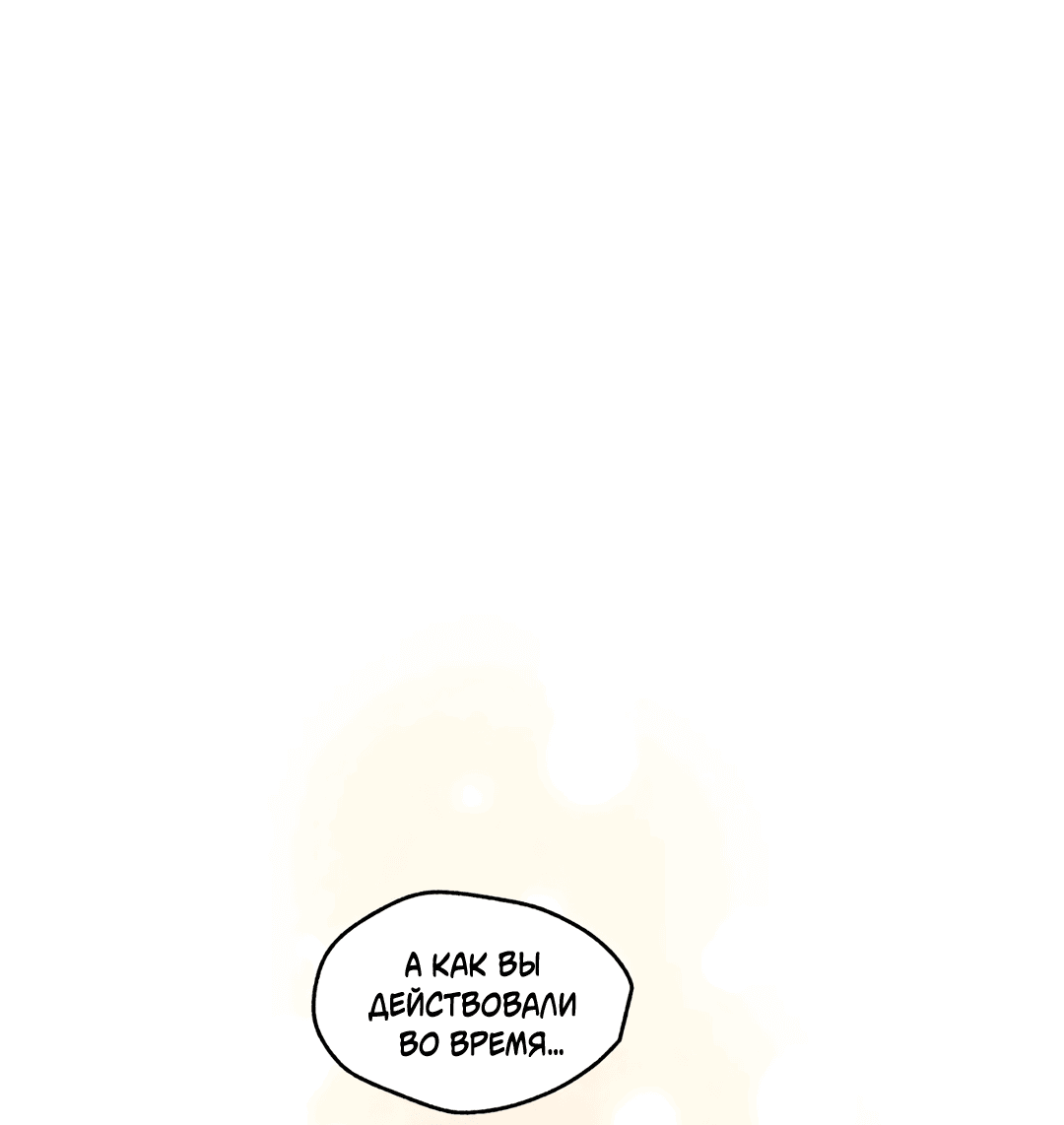 Манга Овдовевший зять короля - Глава 42 Страница 9