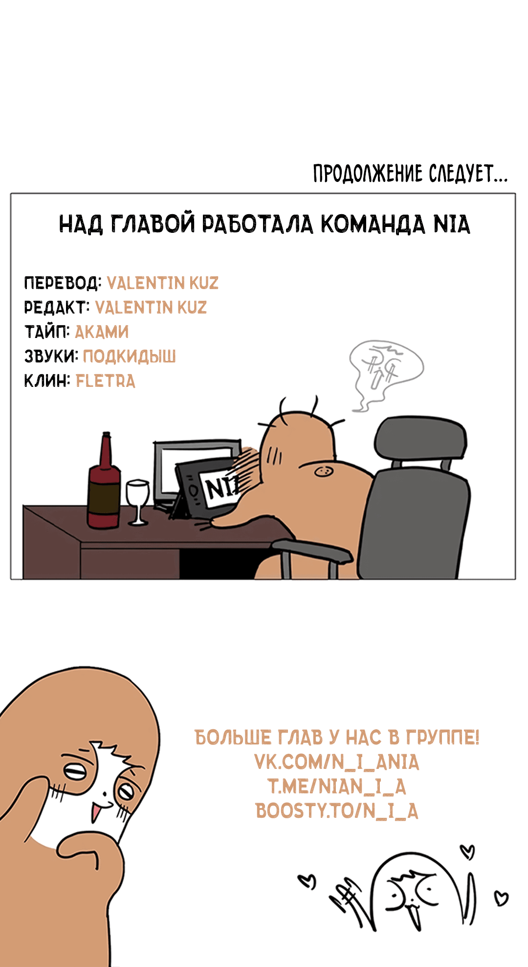 Манга Овдовевший зять короля - Глава 43 Страница 56
