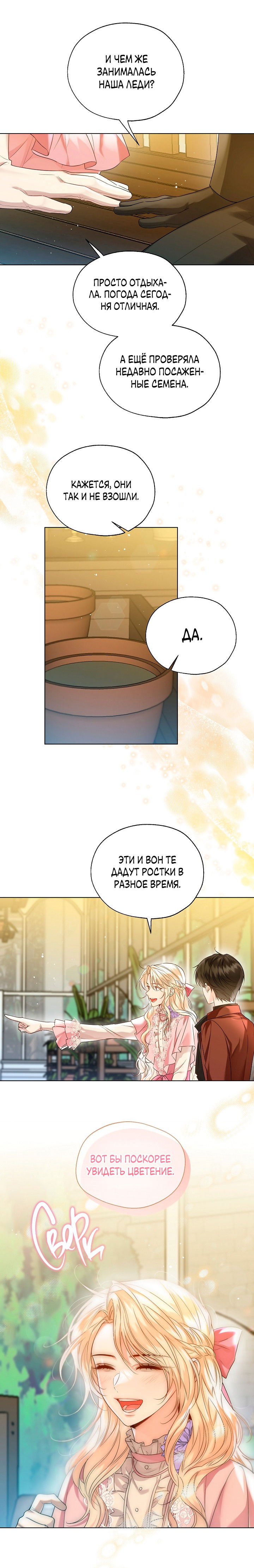Манга Леди Кристал — мужчина - Глава 41 Страница 15