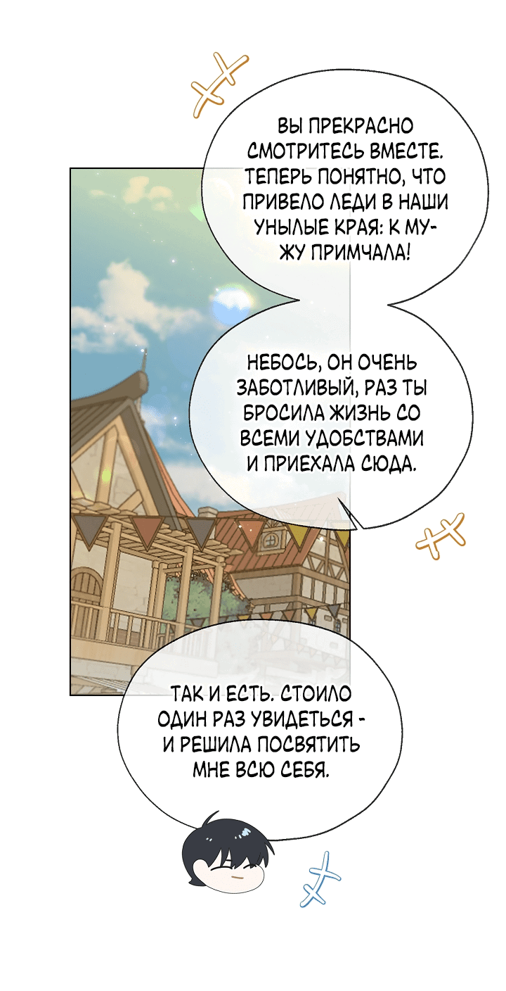 Манга Леди Кристал — мужчина - Глава 42 Страница 21