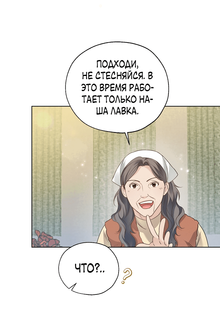 Манга Леди Кристал — мужчина - Глава 42 Страница 4