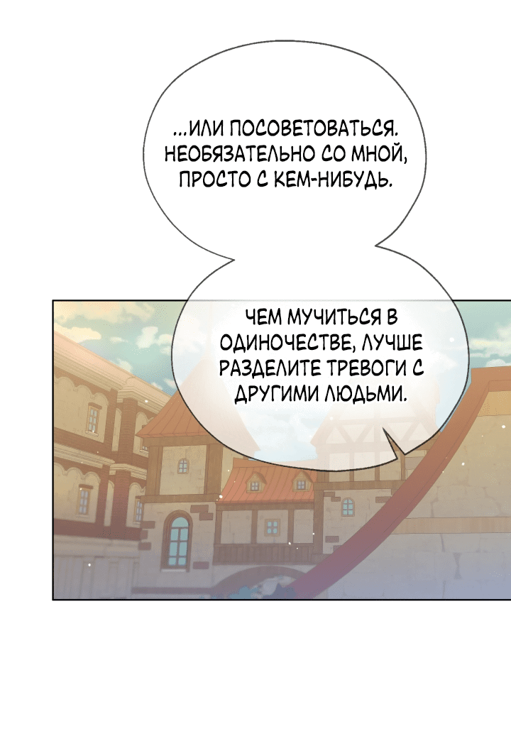 Манга Леди Кристал — мужчина - Глава 43 Страница 35
