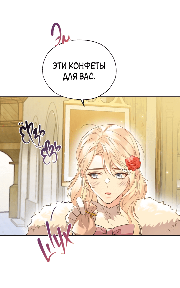 Манга Леди Кристал — мужчина - Глава 43 Страница 21