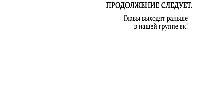 Манга Леди Кристал — мужчина - Глава 44 Страница 48