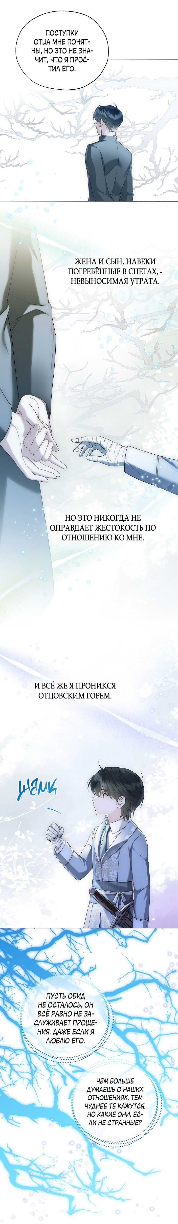 Манга Леди Кристал — мужчина - Глава 44 Страница 16