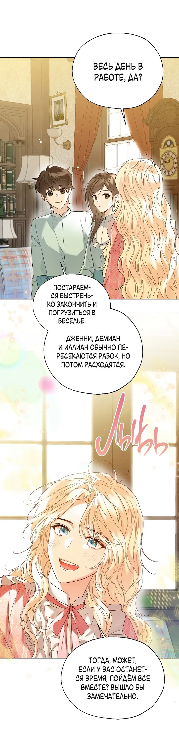 Манга Леди Кристал — мужчина - Глава 44 Страница 41
