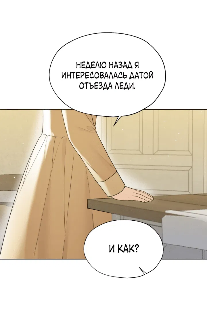 Манга Леди Кристал — мужчина - Глава 46 Страница 18