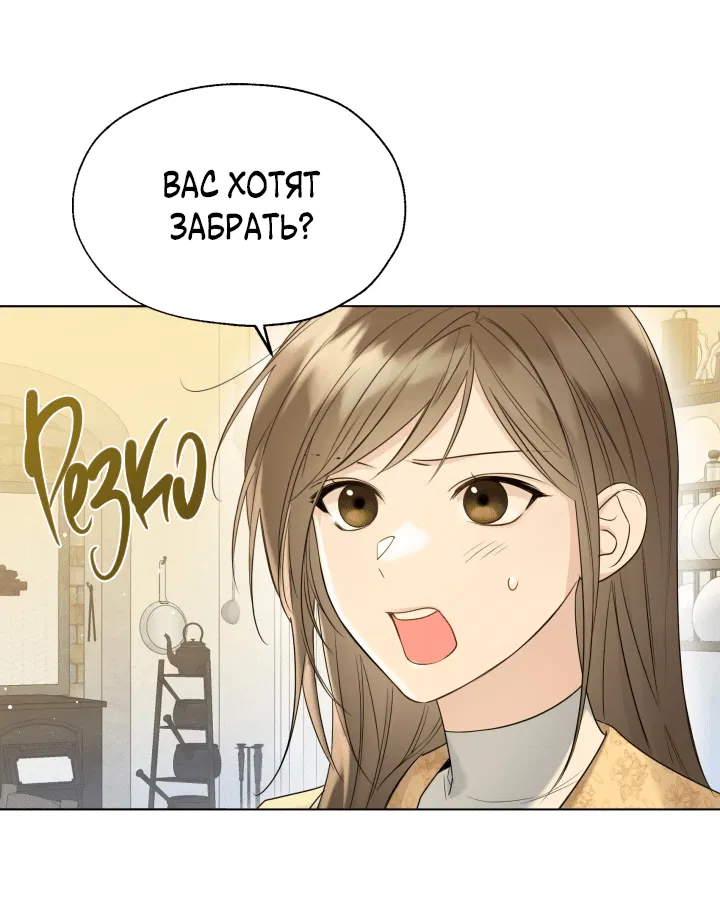 Манга Леди Кристал — мужчина - Глава 46 Страница 32