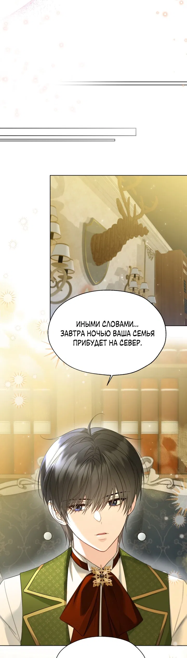 Манга Леди Кристал — мужчина - Глава 46 Страница 47