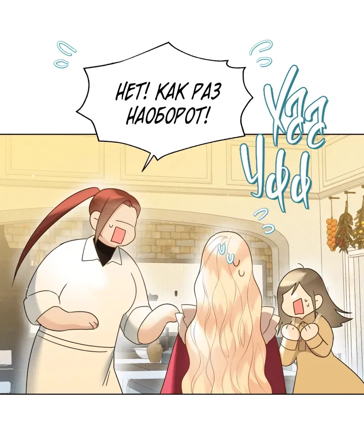 Манга Леди Кристал — мужчина - Глава 46 Страница 24