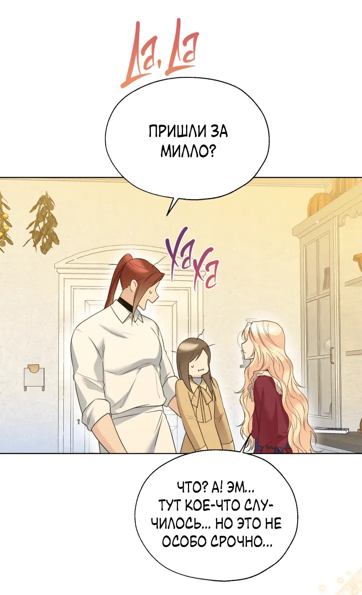 Манга Леди Кристал — мужчина - Глава 46 Страница 26