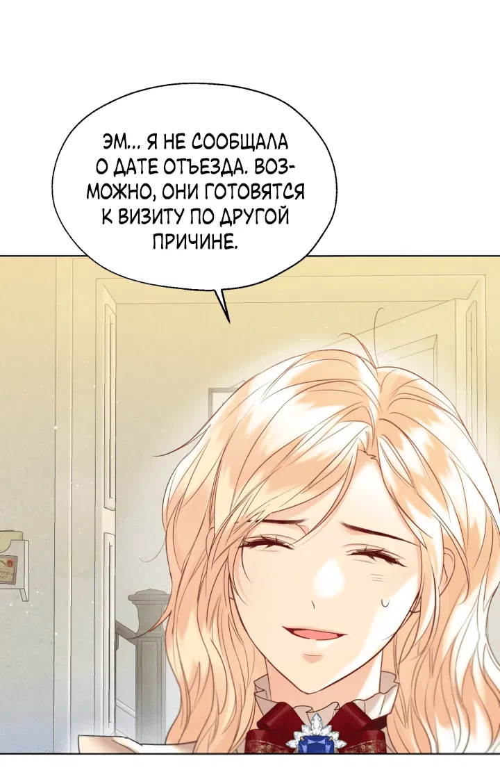 Манга Леди Кристал — мужчина - Глава 46 Страница 34