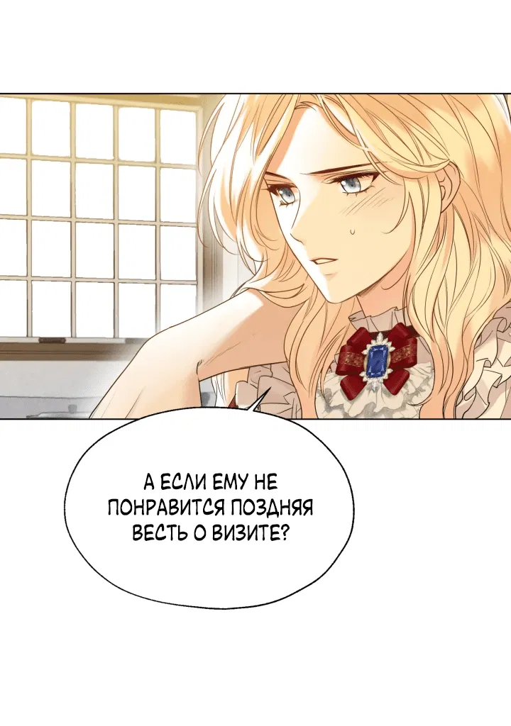 Манга Леди Кристал — мужчина - Глава 46 Страница 45