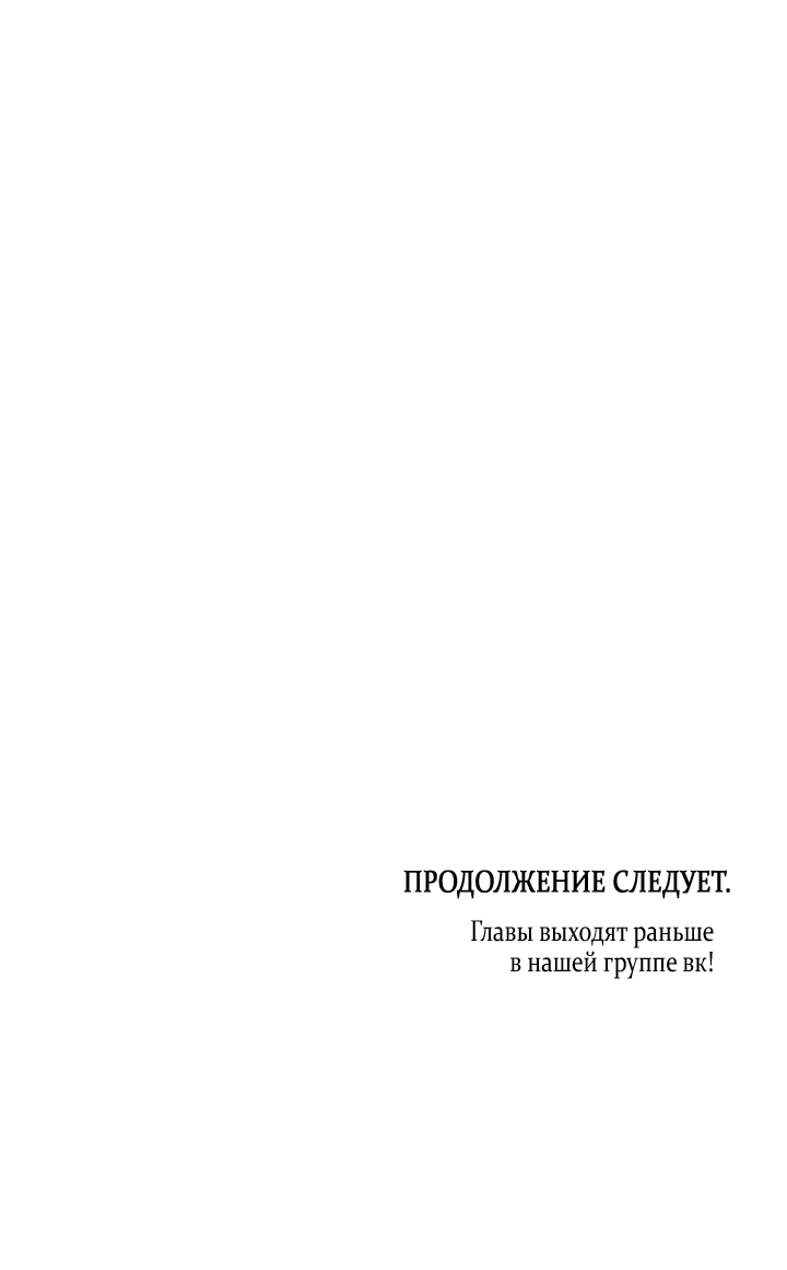 Манга Леди Кристал — мужчина - Глава 46 Страница 57