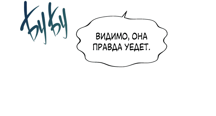 Манга Леди Кристал — мужчина - Глава 47 Страница 7