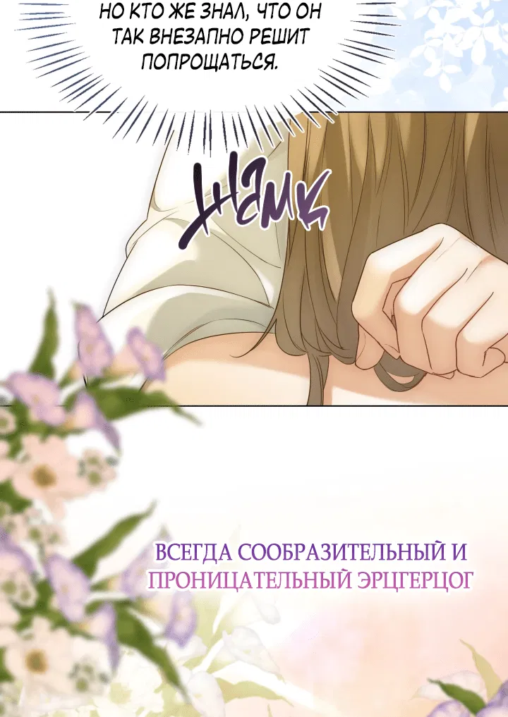 Манга Леди Кристал — мужчина - Глава 47 Страница 5