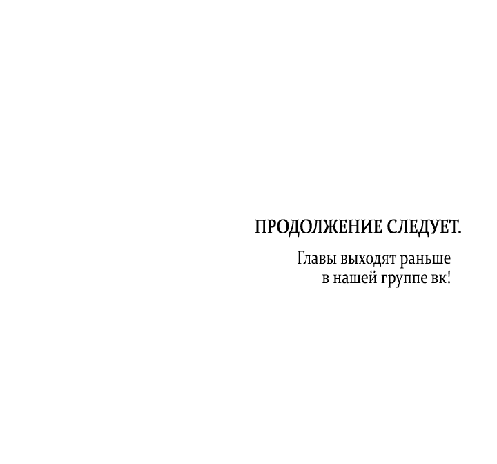 Манга Леди Кристал — мужчина - Глава 47 Страница 53