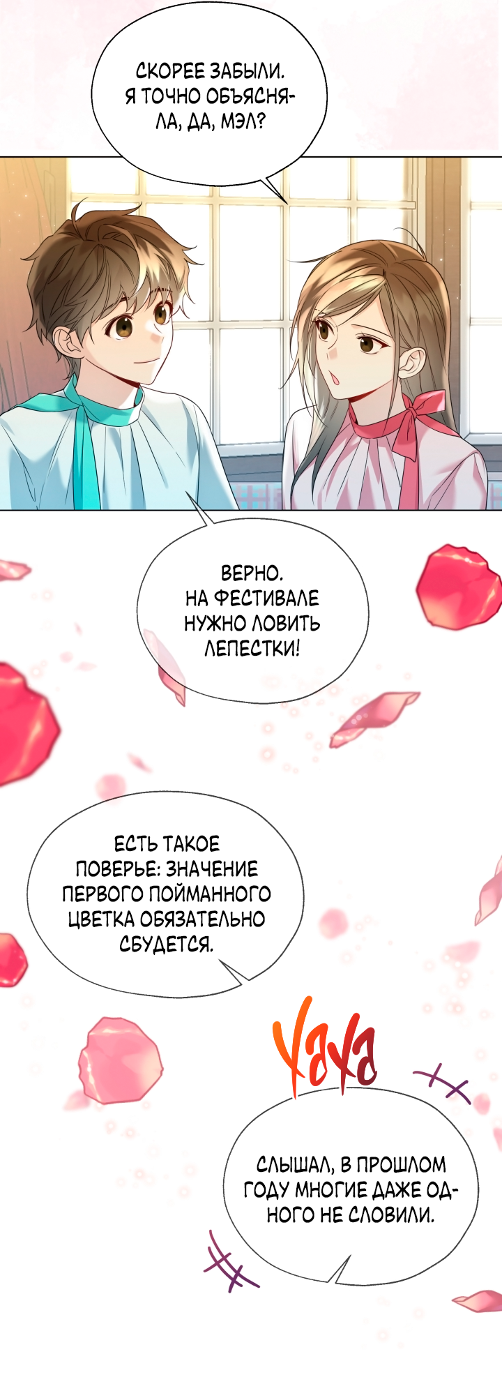 Манга Леди Кристал — мужчина - Глава 49 Страница 36