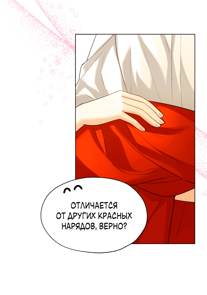 Манга Леди Кристал — мужчина - Глава 49 Страница 41