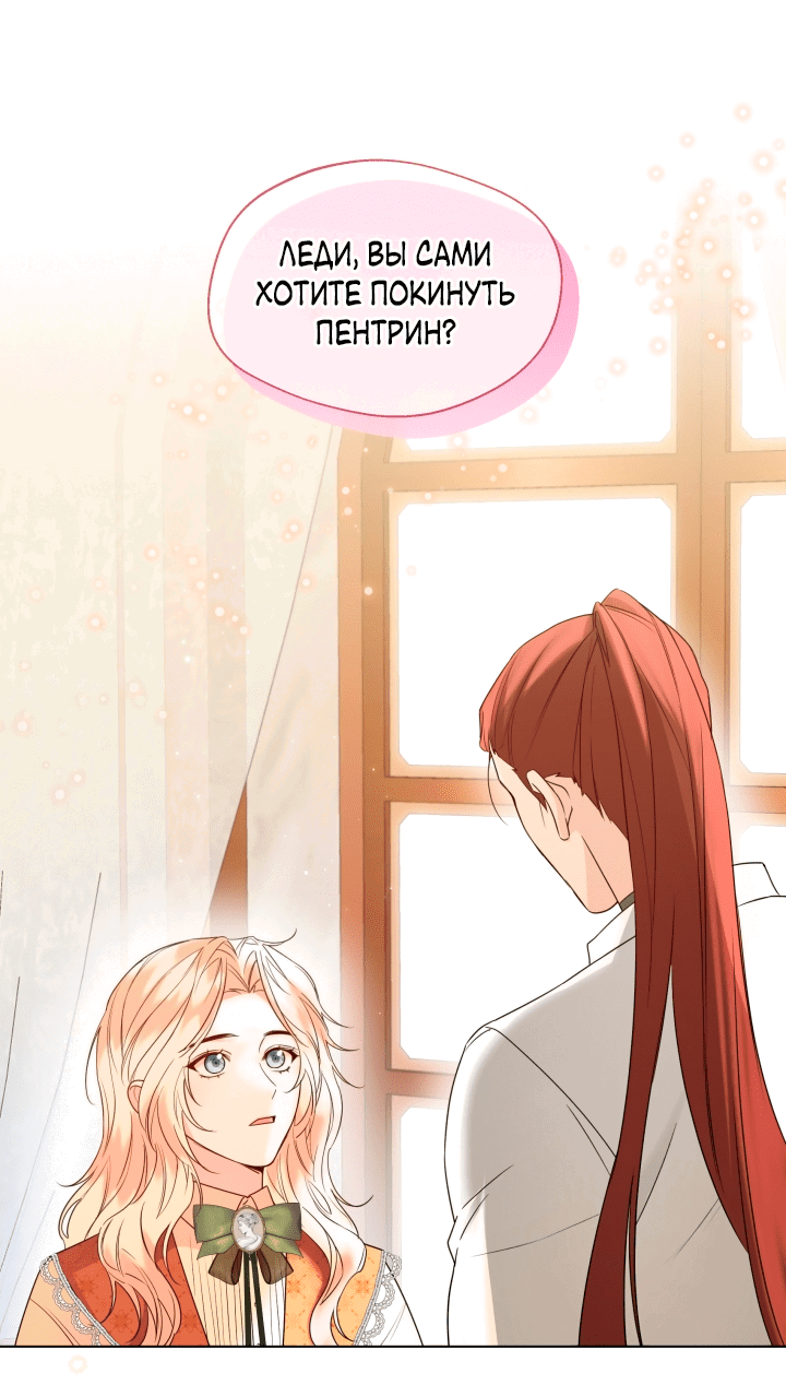 Манга Леди Кристал — мужчина - Глава 49 Страница 15