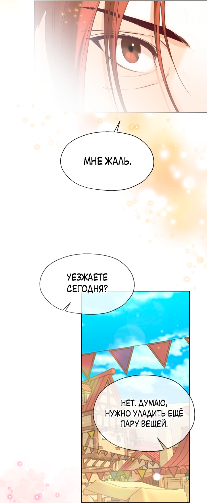 Манга Леди Кристал — мужчина - Глава 50 Страница 5