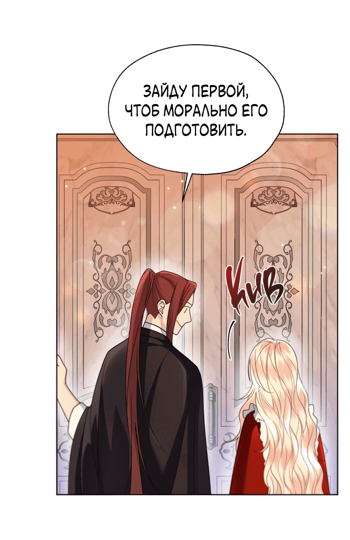 Манга Леди Кристал — мужчина - Глава 52 Страница 2