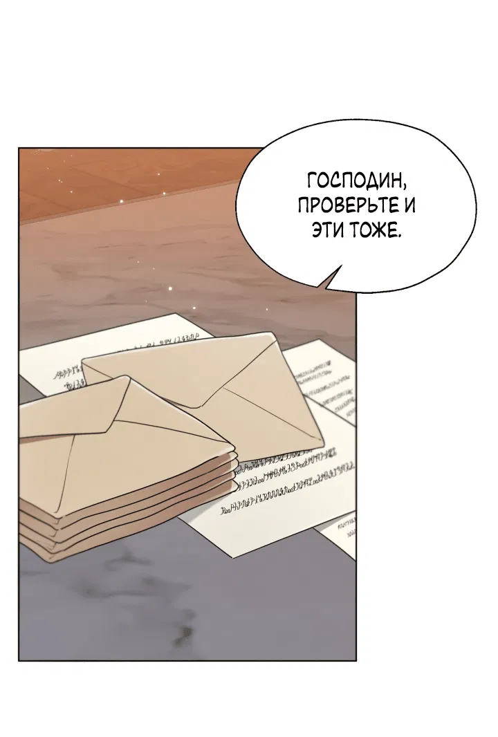Манга Леди Кристал — мужчина - Глава 53 Страница 42