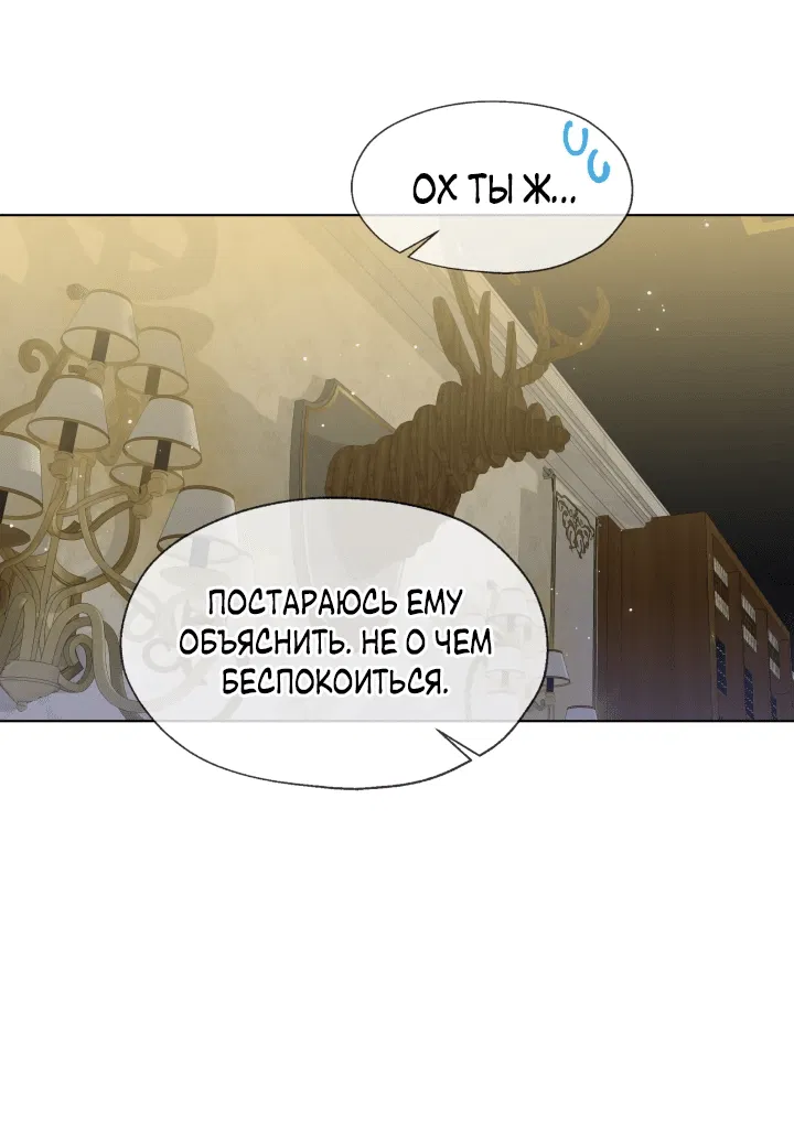 Манга Леди Кристал — мужчина - Глава 54 Страница 24