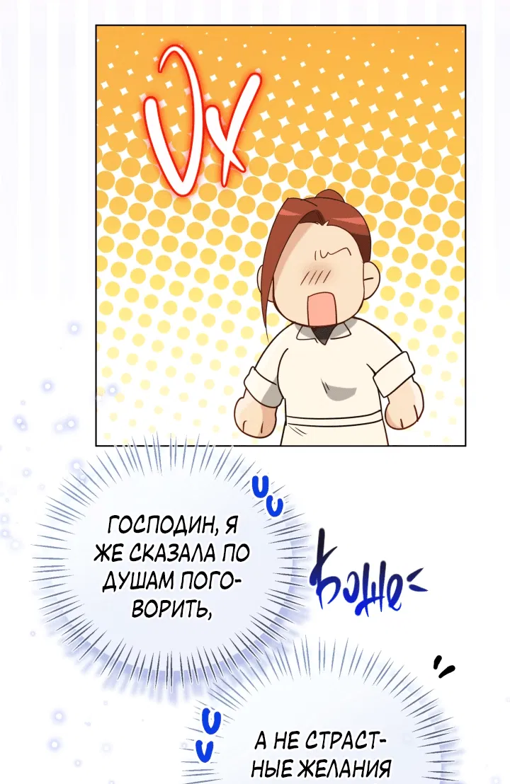 Манга Леди Кристал — мужчина - Глава 55 Страница 20