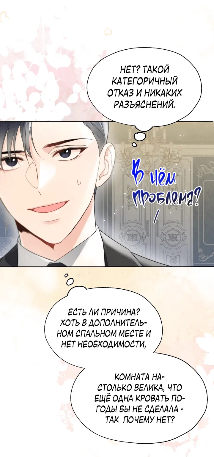 Манга Леди Кристал — мужчина - Глава 55 Страница 42