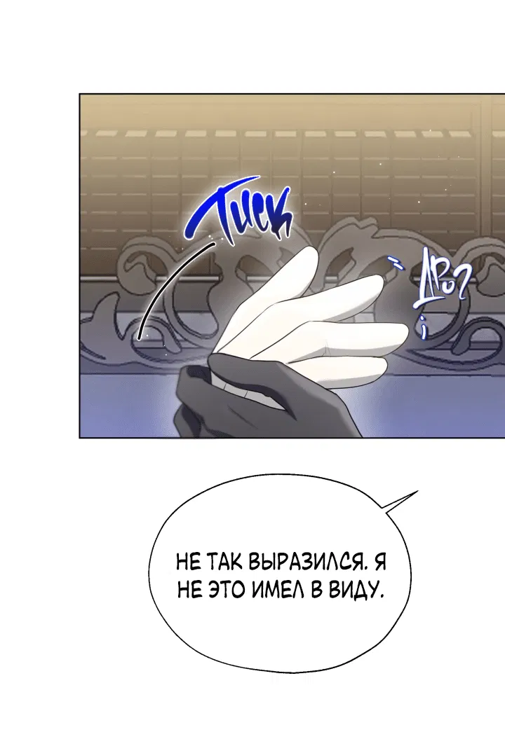 Манга Леди Кристал — мужчина - Глава 55 Страница 3