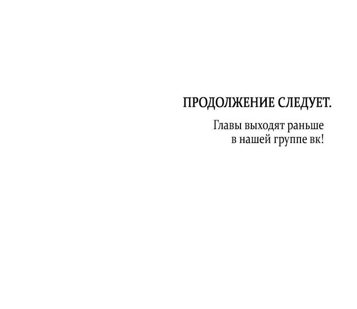 Манга Леди Кристал — мужчина - Глава 56 Страница 52