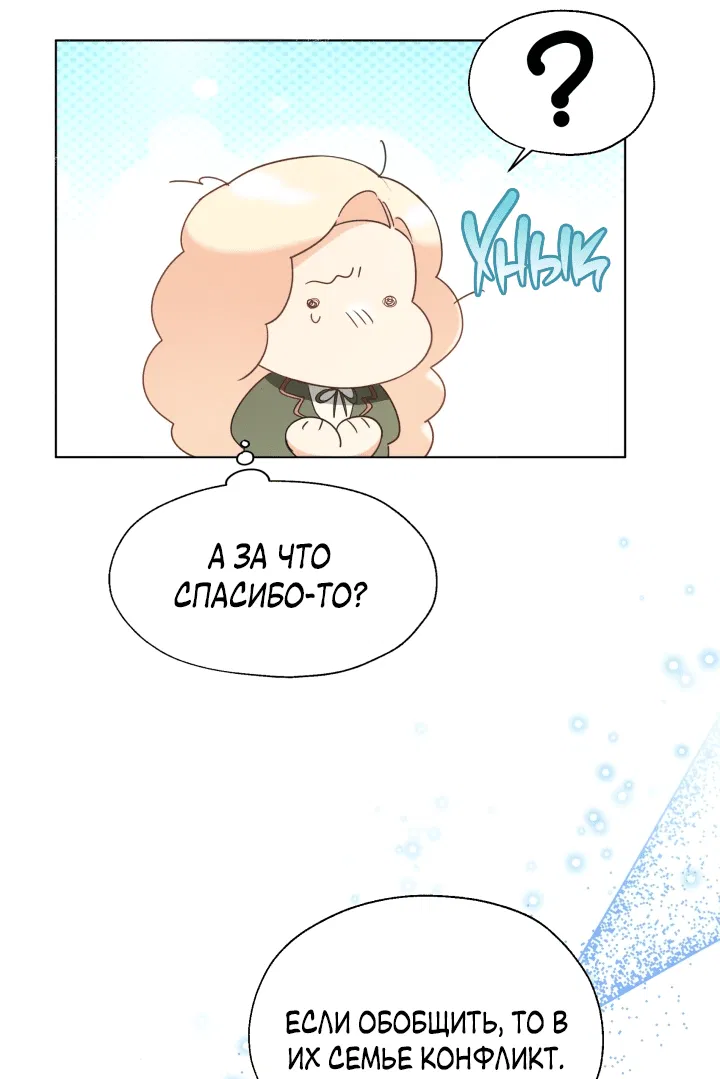 Манга Леди Кристал — мужчина - Глава 57 Страница 27