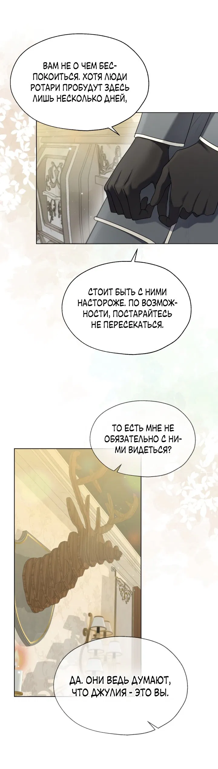 Манга Леди Кристал — мужчина - Глава 57 Страница 35
