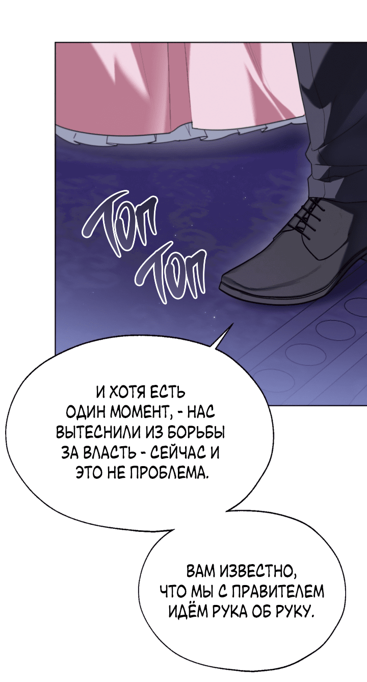 Манга Леди Кристал — мужчина - Глава 59 Страница 39